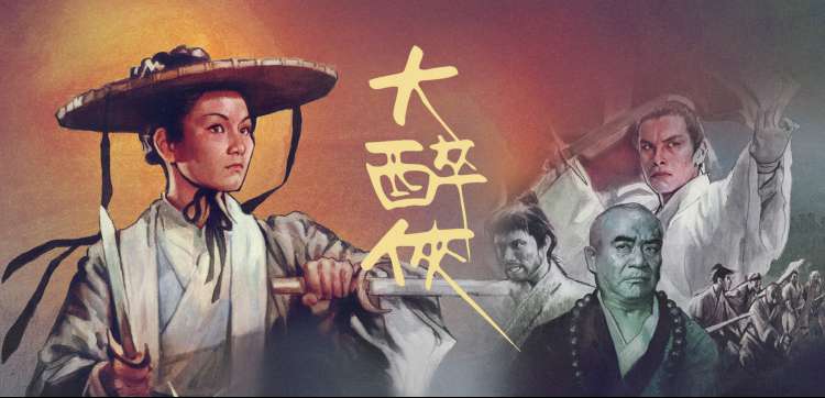 愤怒是熬出来的 电影横幅